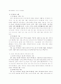 잔여적(선별적) 복지제도와 제도적(보편적) 복지제도를 설명하고 우리나라의 복지정책 중 선별적 복지제도와 보편적 복지제도의 사례를 각각 한 가지씩 찾아서 소개하시오 4페이지