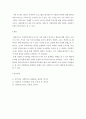 사회조사목적에 따른 조사유형에 대하여 서술하시오 4페이지