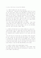 상담심리학) 자존감 수업 (윤홍균 저 출판사  심플라이프)를 읽고 아래에 제시된 설명에 따라 작성합니다 4페이지