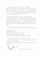 상담심리학) 자존감 수업 (윤홍균 저 출판사  심플라이프)를 읽고 아래에 제시된 설명에 따라 작성합니다 5페이지