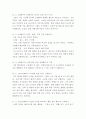 상담심리학) 자존감 수업 (윤홍균 저 출판사  심플라이프)를 읽고 아래에 제시된 설명에 따라 작성합니다 7페이지