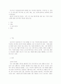 본인의 무의식적인 말이나. 자주 꾸는 꿈을 한가지씩을 예로 들고 이루지 못한 소망에 대한 무의식적인 역동을 찾아보시오. 2페이지