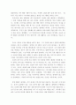 본인의 무의식적인 말이나. 자주 꾸는 꿈을 한가지씩을 예로 들고 이루지 못한 소망에 대한 무의식적인 역동을 찾아보시오. 3페이지