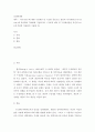 심리학개론 ) 자기(self)에 대한 구성개념 및 구조를 중심으로 본인의 자기개념(self-concept)에 적용하여 자유롭게 기술하시오 2페이지