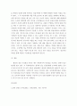 심리학개론 ) 자기(self)에 대한 구성개념 및 구조를 중심으로 본인의 자기개념(self-concept)에 적용하여 자유롭게 기술하시오 6페이지