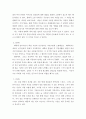 에릭슨 심리사회적 발달단계의 적용 5페이지