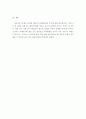 에릭슨 심리사회적 발달단계의 적용 6페이지
