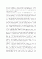 자신의 발달과정 살펴보기 4페이지