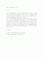 자신의 발달과정 살펴보기 5페이지