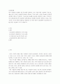 내가 사람들을 만날때 가장 중요하게 생각하는 것이 무엇인지를 기술하여 주십시오 2페이지