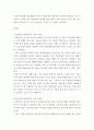 내가 사람들을 만날때 가장 중요하게 생각하는 것이 무엇인지를 기술하여 주십시오 3페이지