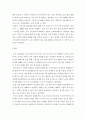 내가 사람들을 만날때 가장 중요하게 생각하는 것이 무엇인지를 기술하여 주십시오 6페이지