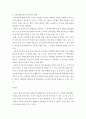 자신의 대인관계를 돌아보면서 내가 대인관계를 맺는 과정에서 가장 중요하게 영향을 받는다고 생각되는 요소나 요인들은 무엇이며, 그러한 요소들이 대인관계심리학의 이론으로 분석하면 어떤 의미와 작용을 하는지 4페이지