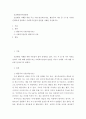 인간행동 이해를 위한 주요 이론(정신역동이론 행동주의 이론 등) 중 한 가지를 간략하게 정리하고 사회복지실천과 관련한 사례를 작성하시오 2페이지