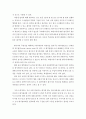 구성원들에 대한 업적평가 시 평가자의 주관성을 배제시킬 수 있는 방안에 대해서 설명하시오 3페이지