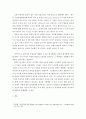 구성원들에 대한 업적평가 시 평가자의 주관성을 배제시킬 수 있는 방안에 대해서 설명하시오 4페이지