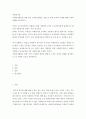 자원봉사활동을 위한 주민 조직화 방향을 기반으로 하여 첨부의 사례에 대한 자신의 견해를 제시하시오 2페이지