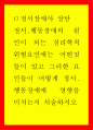 정서 행동장애의 원인이 되는 심리학적 위험요인에는 어떤것들이 있고 그러한 요인들이 어떻게 정서.행동장애에 영향을 미치는지 서술하시오 1페이지