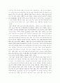 정신건강론 ) 자신(개인)과 우리사회의 정신 건강 수준에 대하여 진단 및 평가하고 이러한 정신 건강 수준이 우리사회에 미치는 영향과 개선방향에 대하여 논하시오 3페이지