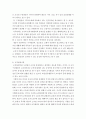 직무만족 조직몰입 조직공정성에 대해 설명하고 세 개념의 관계에 대해 설명하시오 3페이지