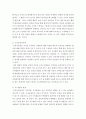 직무만족 조직몰입 조직공정성에 대해 설명하고 세 개념의 관계에 대해 설명하시오 4페이지