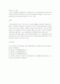 직무만족 조직몰입 조직공정성에 대해 설명하고 세 개념의 관계에 대해 설명하시오 5페이지