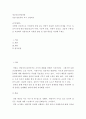 상담 연습자의 자기 점검하기 2페이지