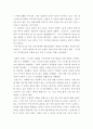 상담 연습자의 자기 점검하기 3페이지
