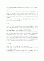 상담 연습자의 자기 점검하기 4페이지