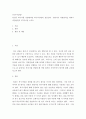 특수아상담 ) 본인이 특수아를 상담한다면 특수아상담의 전문성과  연관지어 어떤원칙을 세워서 상담을할지 5가지이상 쓰시오 2페이지