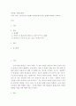 한국 노동시장의 유연화가 평생교육에 끼친 영향에 대하여 논하시오 2페이지
