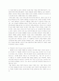 한국 노동시장의 유연화가 평생교육에 끼친 영향에 대하여 논하시오 4페이지
