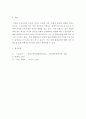 한국 노동시장의 유연화가 평생교육에 끼친 영향에 대하여 논하시오 5페이지