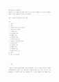 평생교육프로그램개발론 ) 평생교육 프로그램의 접근법을 코왈스키는 5가지로 구분했는데 각각의 접근법에 대해서 자세히 설명하고 차이점을 서술하세요 2페이지