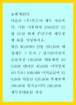 다음은 (주)민구의 재무 자료이다. 이를 이용하여 20x02년 12월 31일 현재 주민구의 재무상태 표를 작성하시오. 1페이지