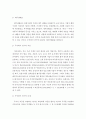 다음은 (주)민구의 재무 자료이다. 이를 이용하여 20x02년 12월 31일 현재 주민구의 재무상태 표를 작성하시오. 3페이지
