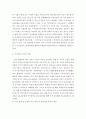 다음은 (주)민구의 재무 자료이다. 이를 이용하여 20x02년 12월 31일 현재 주민구의 재무상태 표를 작성하시오. 4페이지