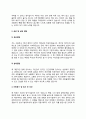 방수기술자 자기소개서 자소서 5페이지