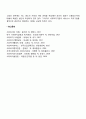 사회복지행정의 특성 4페이지