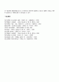 하우스의 경로-목표이론 3페이지