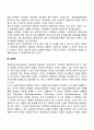 사회복지 조직의 구조와 조직화에 대해서 정리하세요 5페이지