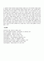 사회복지 조직의 구조와 조직화에 대해서 정리하세요 6페이지