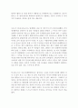 소설 타나토노트 독후감 2페이지