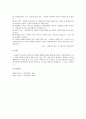 가정폭력 실태와 대책 사회복지사 레포트 4페이지