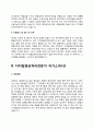 디지털 영상처리 전문가 자기소개서 4페이지