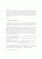 윤리적 딜레마와 의사결정 밥법 사회복지 현장에서 경험할 수 있는 윤리적 딜레마 사례 3페이지