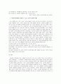 윤리적 딜레마와 의사결정 밥법 사회복지 현장에서 경험할 수 있는 윤리적 딜레마 사례 5페이지
