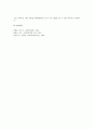 윤리적 딜레마와 의사결정 밥법 사회복지 현장에서 경험할 수 있는 윤리적 딜레마 사례 6페이지