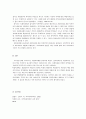 지방자치제도의 도입 지방자치제도가 지역사회복지실천에 기대효과 5페이지