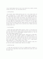 프로이드 발달단계이론 에릭슨 발달단계 이론 프로이드와 에릭슨발달단계 이론의 차이점 개인의견 4페이지